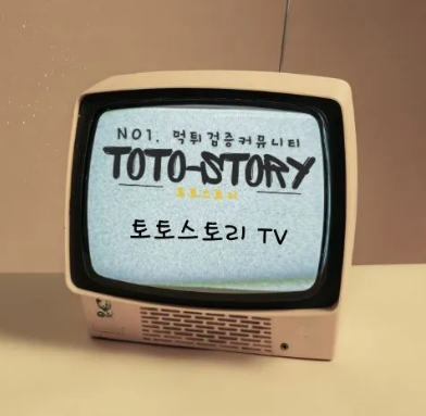 Toto Story: Redefining Convenience and Efficiency